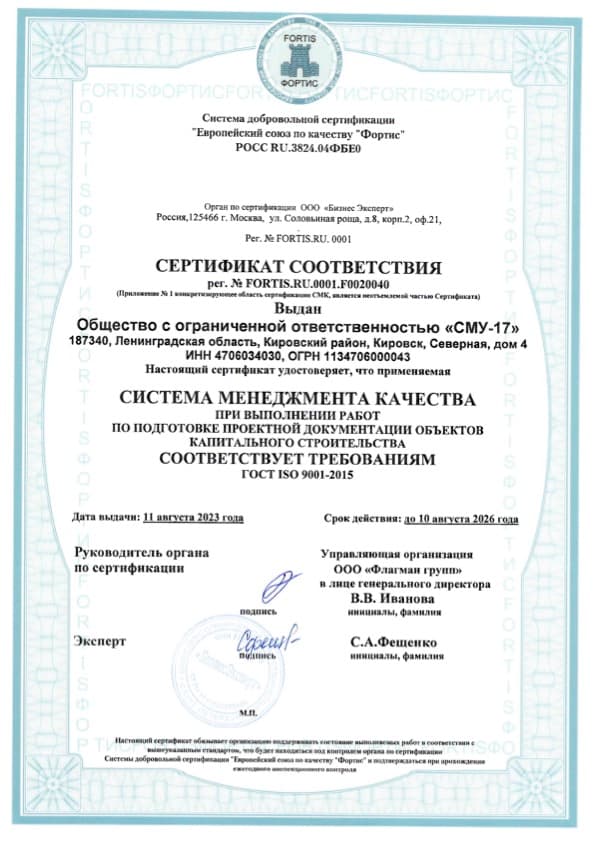 ИСО 9001 (проектирование)