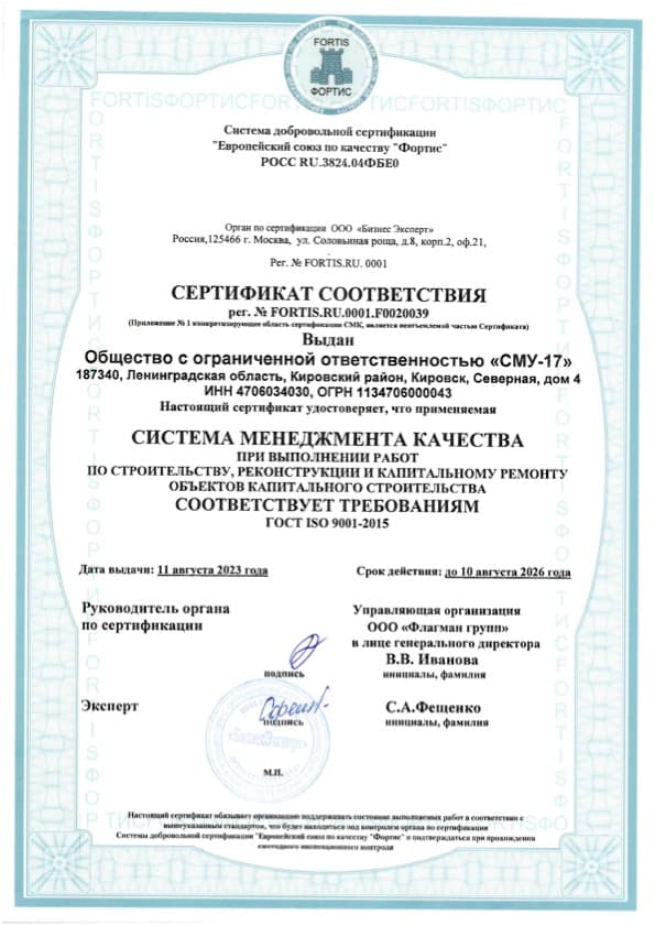 ИСО 9001 (строительство)